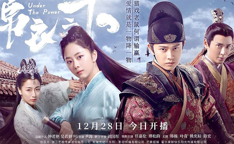 Cẩm y chi hạ Cẩm y chi hạ