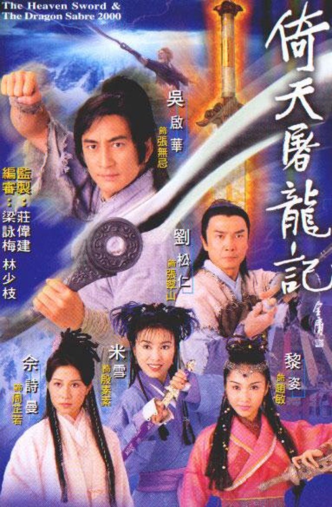 10-669x1020-1 Ỷ Thiên Đồ Long Ký (The Heavenly Sword and Dragon Saber)
