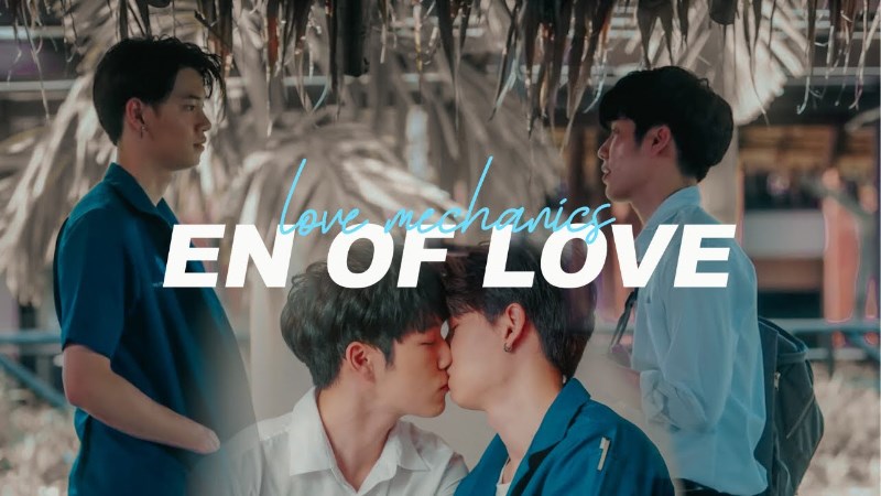 En of Love (Kỹ Sư Tình Yêu) En of Love (Kỹ Sư Tình Yêu)