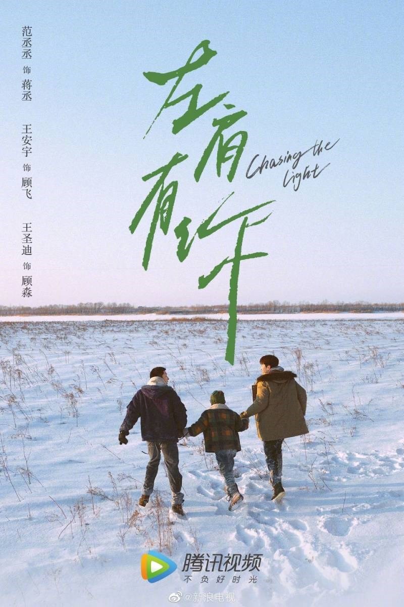 Poster Vai trái có cậu Poster Vai trái có cậu