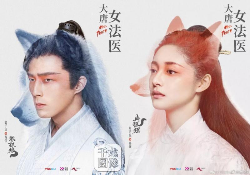 14-800x560-1-1 Đại Đường Nữ Pháp Y (Miss Truth)