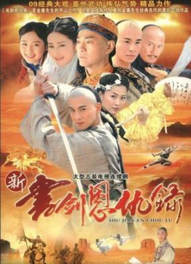 2-740x1020-1 Thư Kiếm Ân Cừu Lục - The Legend of The Book and The Sword
