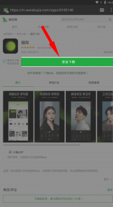 app xingtu