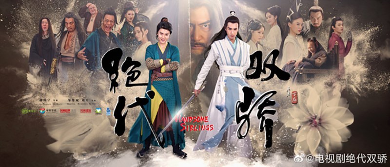 2-800x343-1-2 Tân Tuyệt Đại Song Kiêu (2020) (Handsome Siblings)