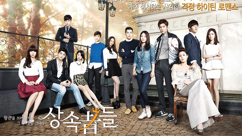 Những người thừa kế - Heirs (2013) Những người thừa kế - Heirs (2013)