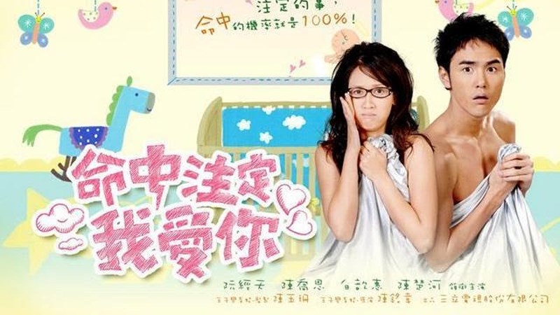 Một bộ phim hài lãng mạn vô cùng thành công của Trần Hân Di Một bộ phim hài lãng mạn vô cùng thành công của Trần Hân Di
