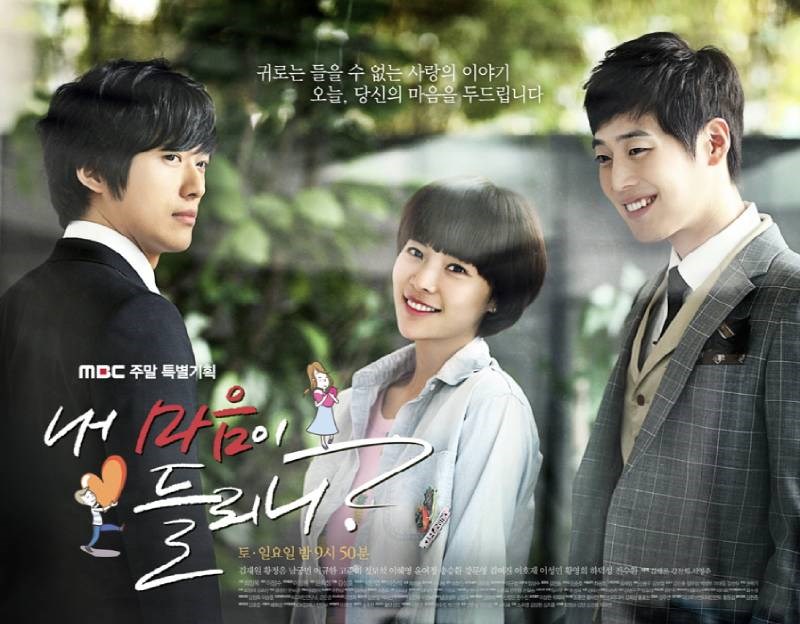 Poster Lắng nghe con tim Poster Lắng nghe con tim