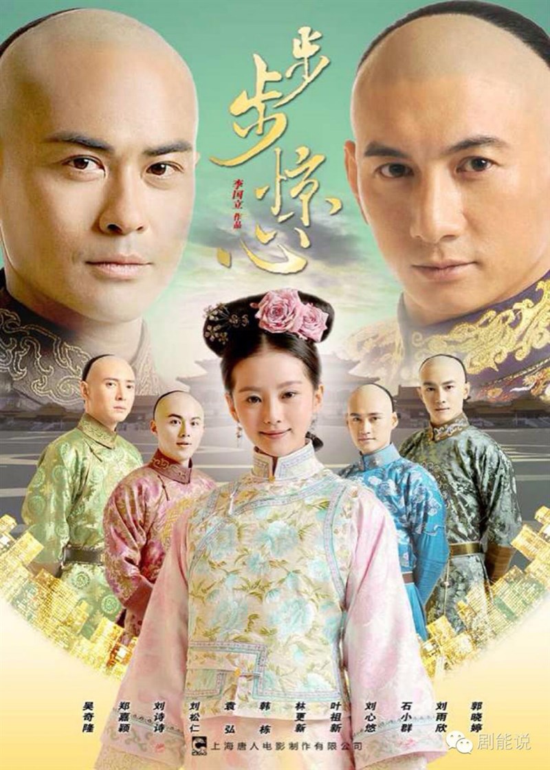 Bộ bộ kinh tâm Bộ bộ kinh tâm