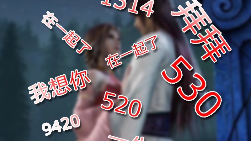 520, 530, 9420, 1314 là gì 520, 530, 9420, 1314 là gì