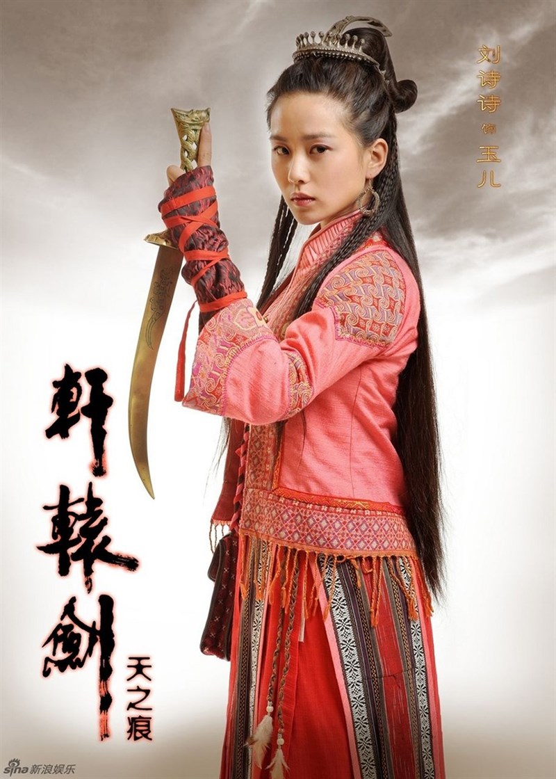 Hiên Viên kiếm - Thiên chi ngân Hiên Viên kiếm - Thiên chi ngân