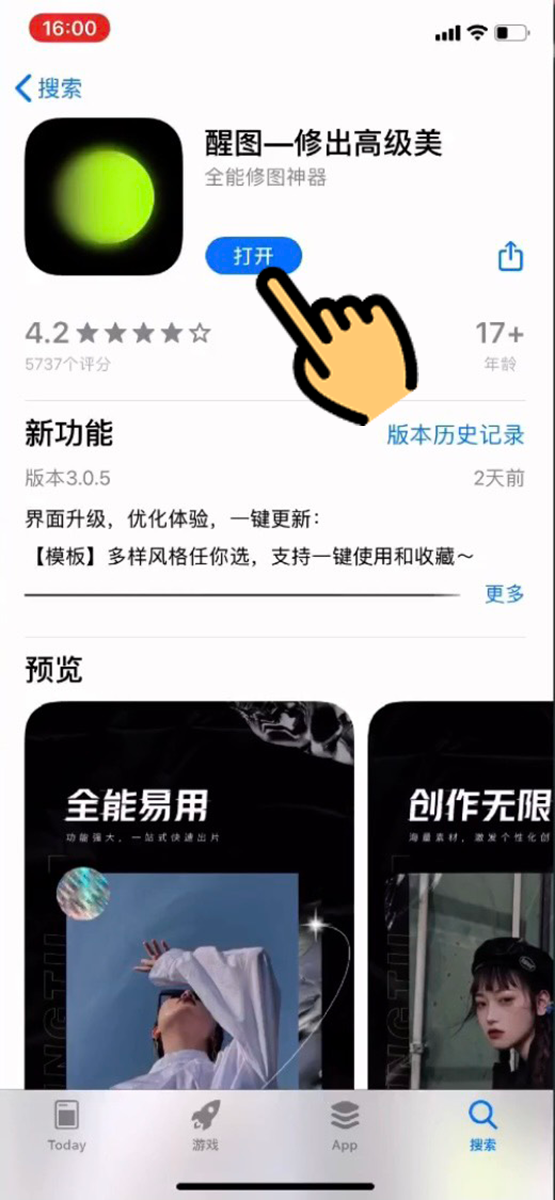 app Xingtu 醒图 iOS app Xingtu 醒图 iOS