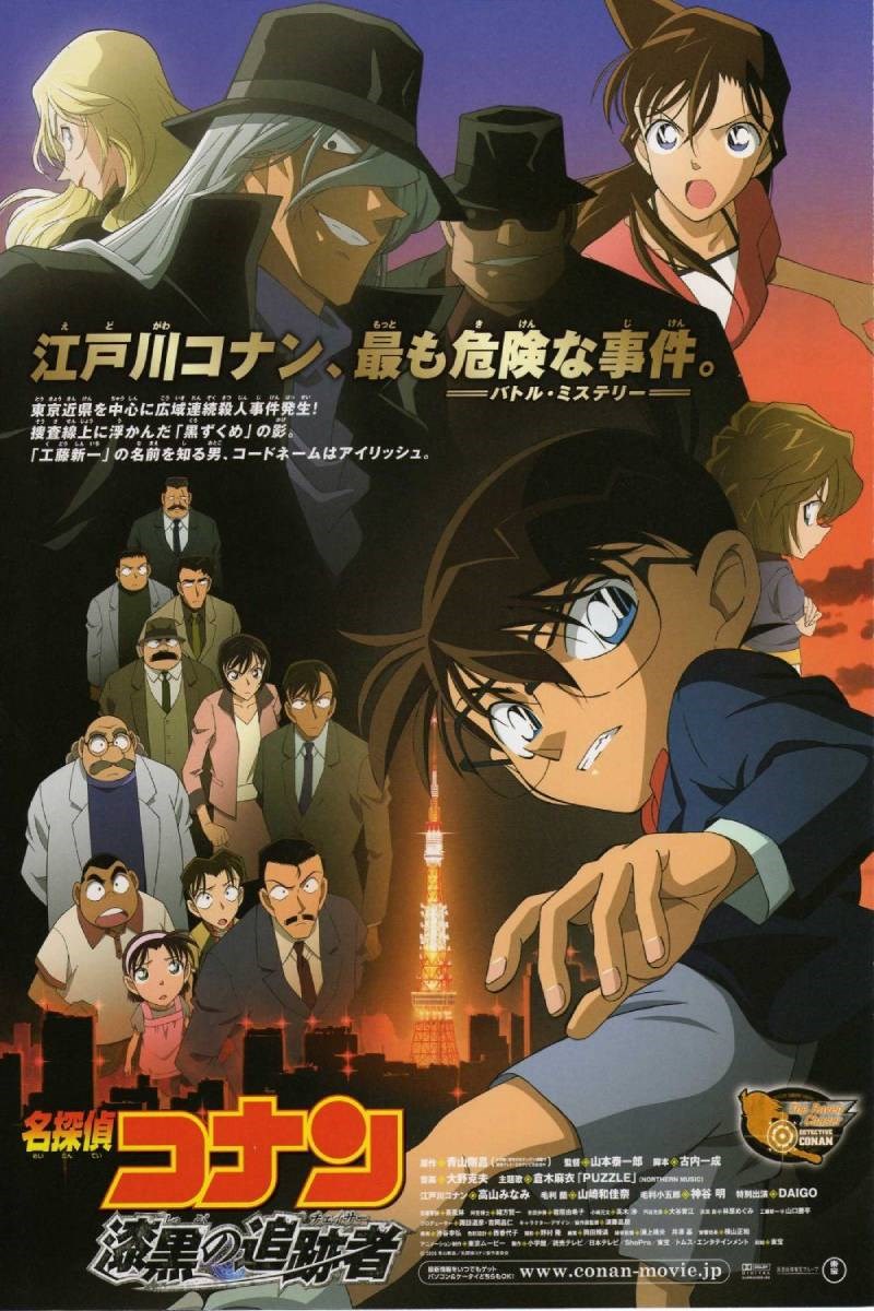 Poster Thám tử lừng danh Conan Poster Thám tử lừng danh Conan