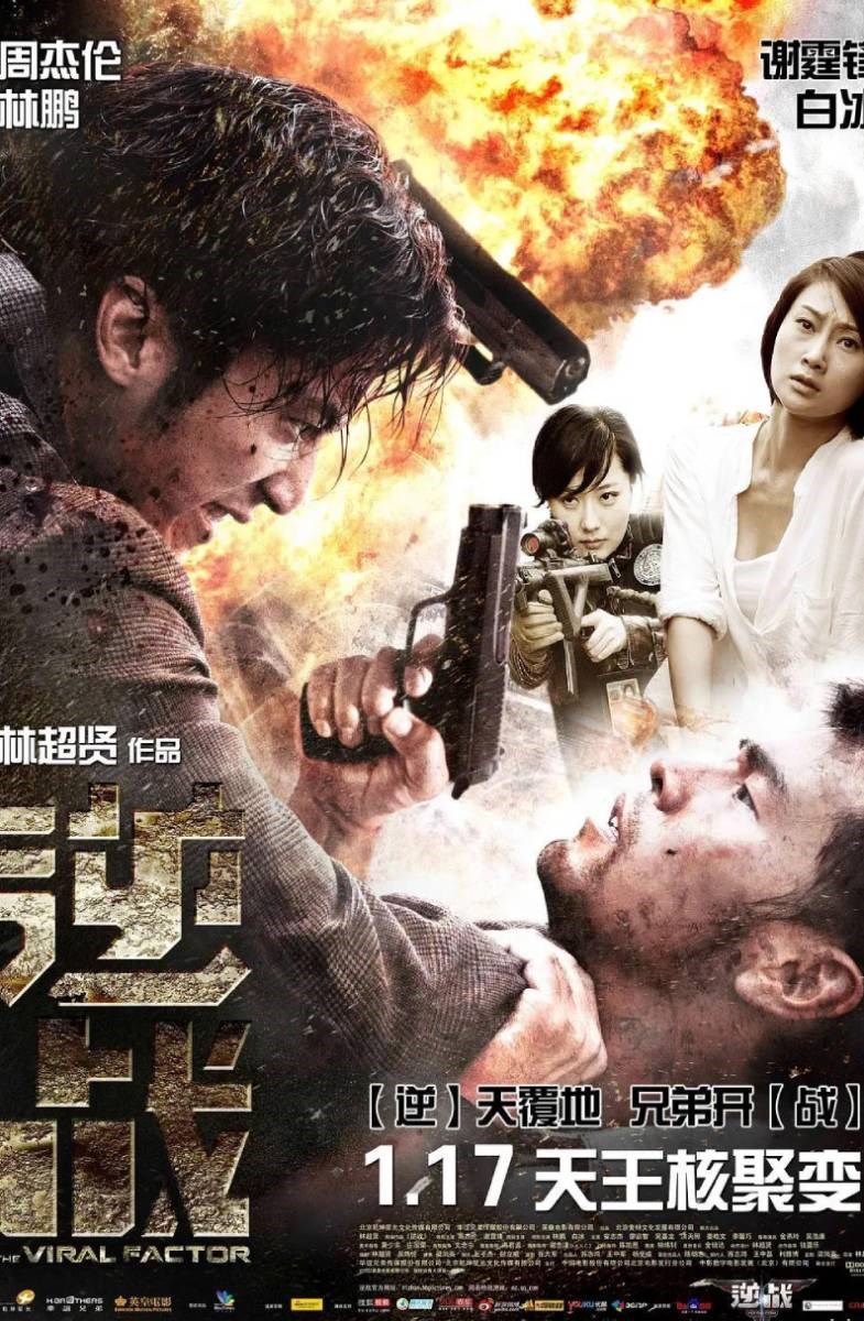 Poster Nghịch Chiến Poster Nghịch Chiến