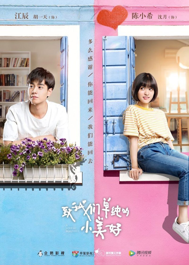 Poster phim Gửi thời thanh xuân ngây thơ tươi đẹp Poster phim Gửi thời thanh xuân ngây thơ tươi đẹp