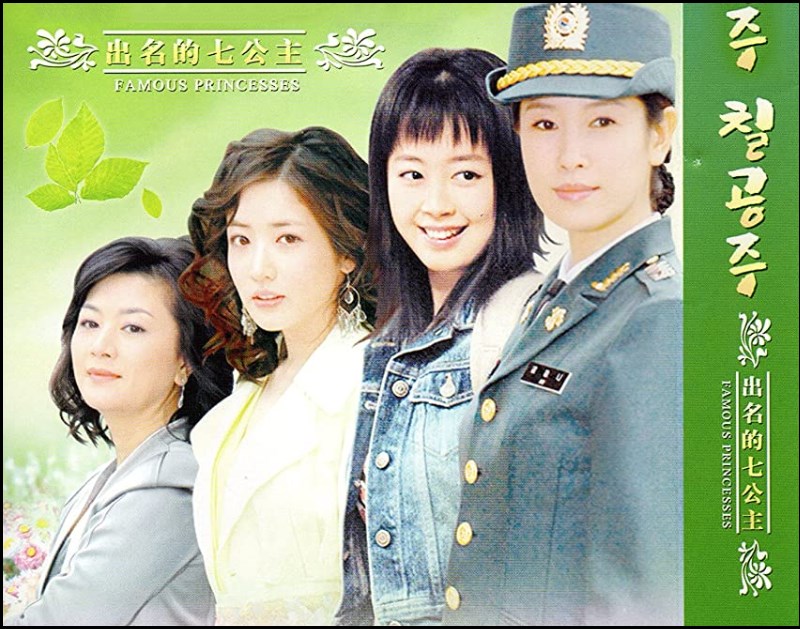 Deok-chil, Mi-chil, Teng-chil, Seol-chil (từ trái qua phải) Deok-chil, Mi-chil, Teng-chil, Seol-chil (từ trái qua phải)