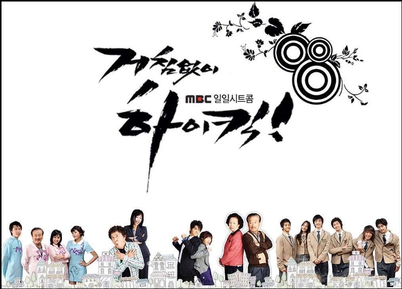 High Kick!- Gia đình là số 1 High Kick!- Gia đình là số 1