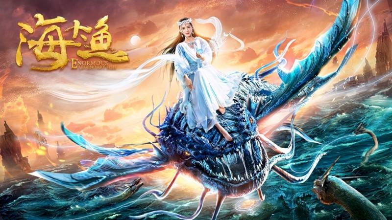 Poster Hải Đại Ngư Poster Hải Đại Ngư