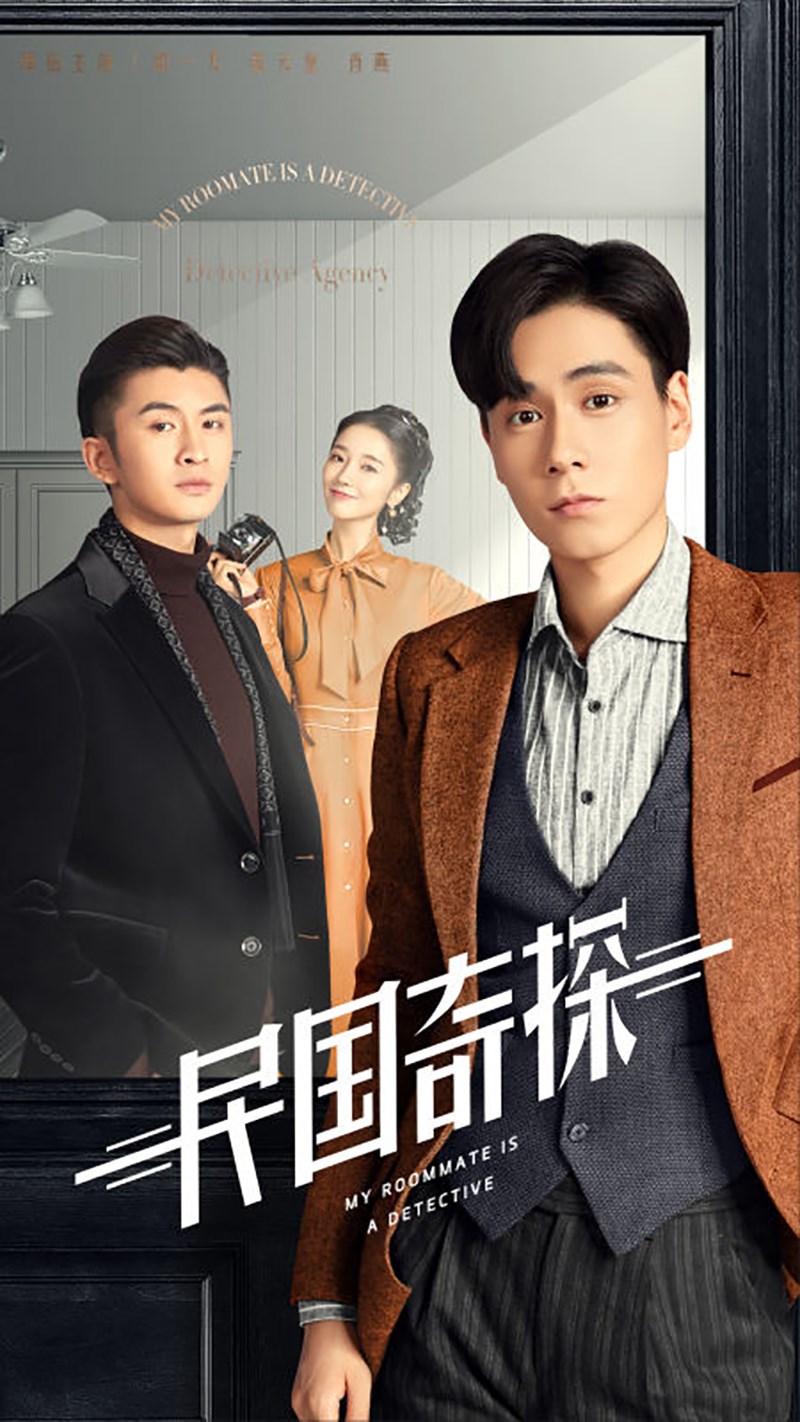 Poster phim Dân quốc kỳ thám Poster phim Dân quốc kỳ thám
