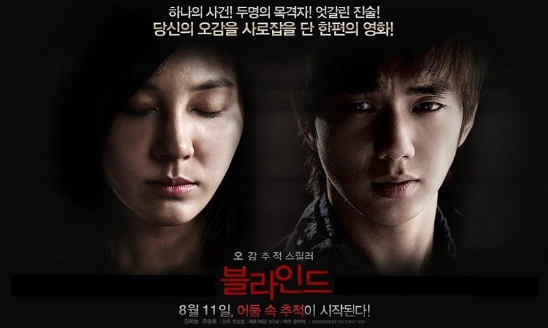 Poster phim Nhân chứng mù Poster phim Nhân chứng mù