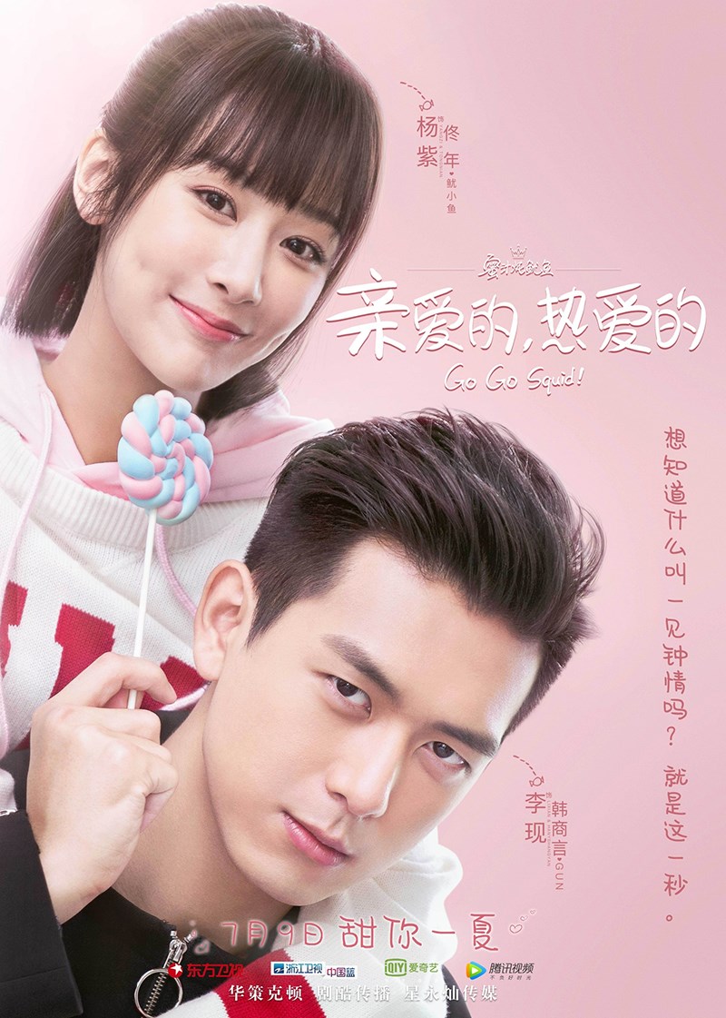 Poster phim Cá mực hầm mật Poster phim Cá mực hầm mật