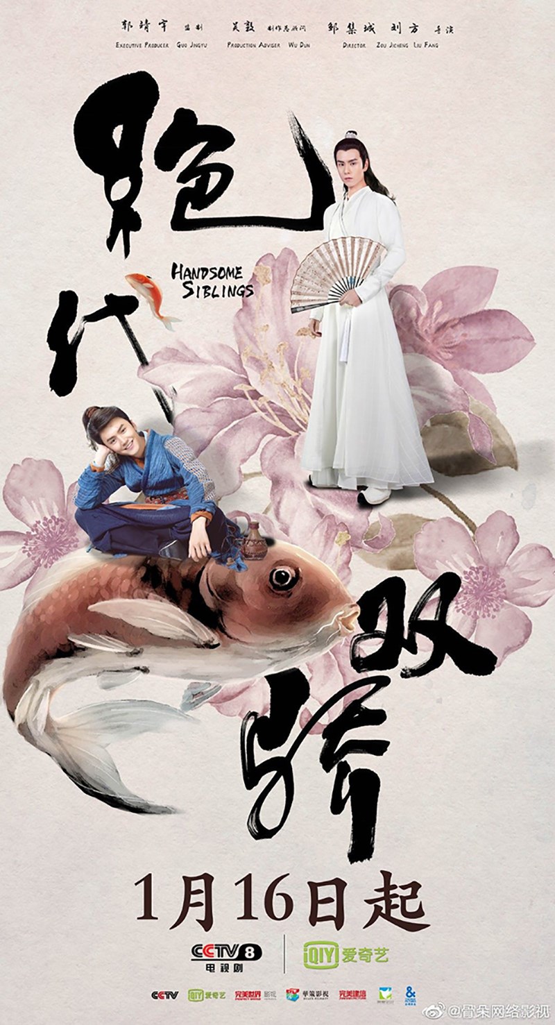 Poster phim Tân tuyệt đại song kiêu Poster phim Tân tuyệt đại song kiêu