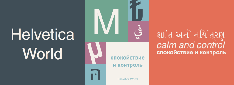 helvetica-world-font Bộ font Helvetica World