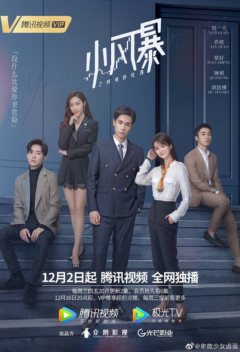 Poster phim Hoa hồng thời gian trong gió bão Poster phim Hoa hồng thời gian trong gió bão