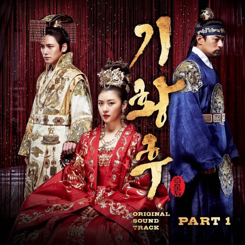 Poster Hoàng Hậu Ki Poster Hoàng Hậu Ki