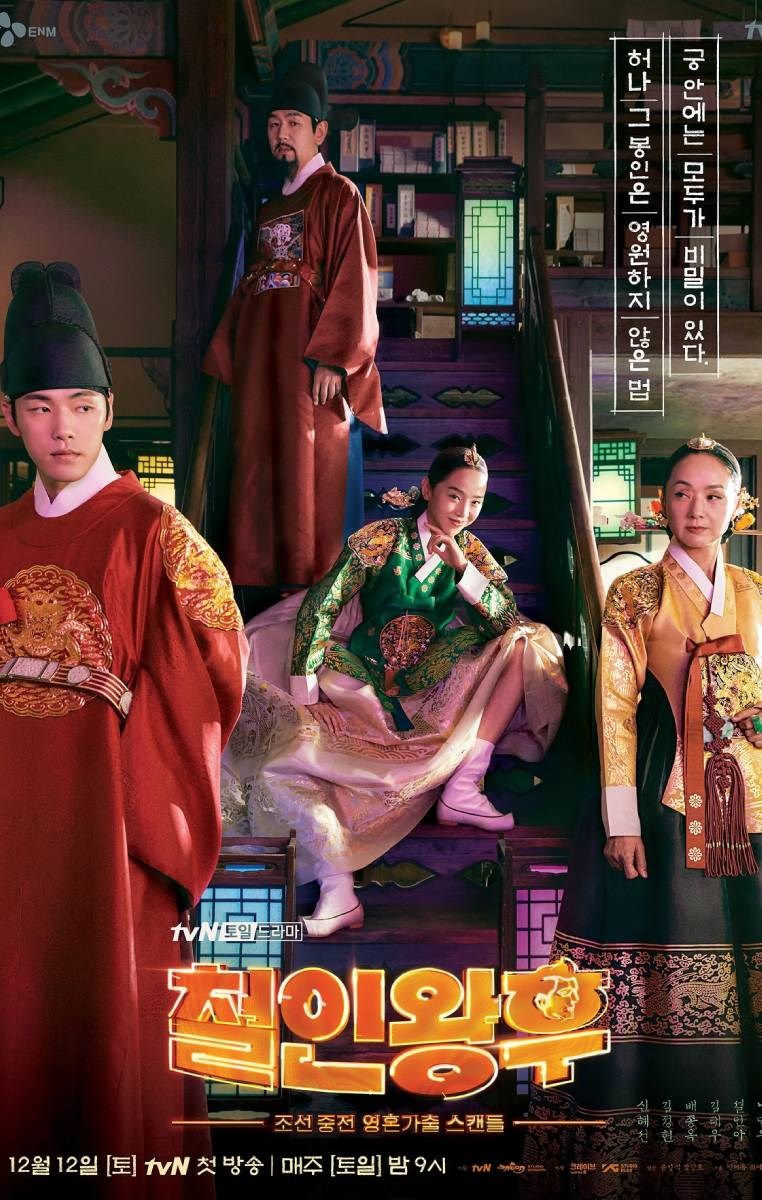 Poster Công chúa khó gần Poster Công chúa khó gần