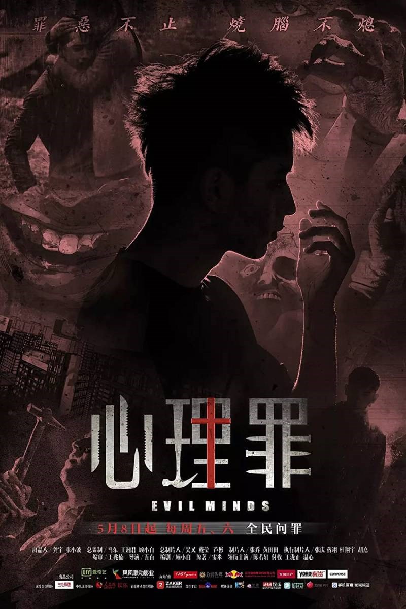 Poster Đề thi đẫm máu Poster Đề thi đẫm máu