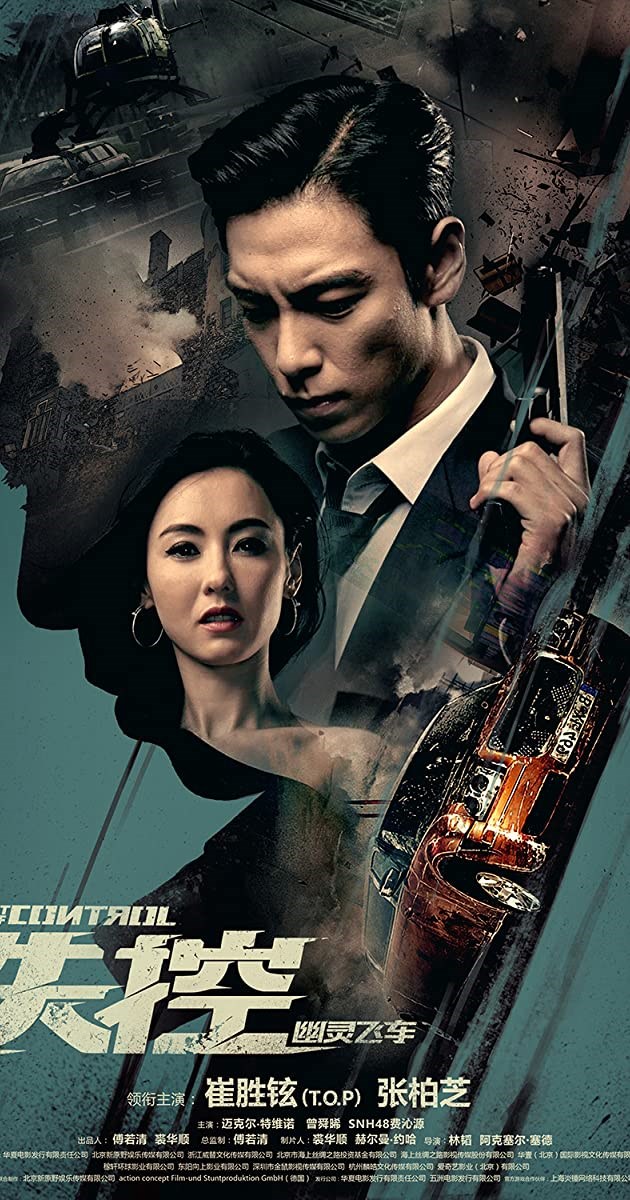 Poster phim Out of Control Poster phim Out of Control