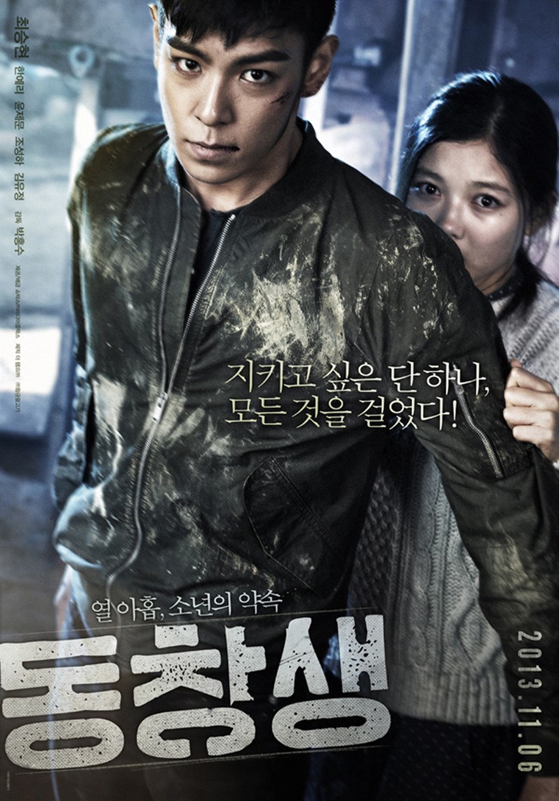Poster phim Bản cam kết Poster phim Bản cam kết