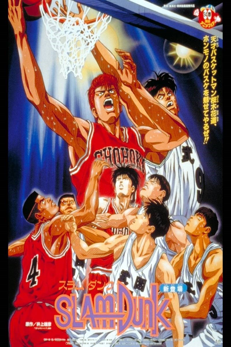 Poster của bộ phim Slamdunk Poster của bộ phim Slamdunk