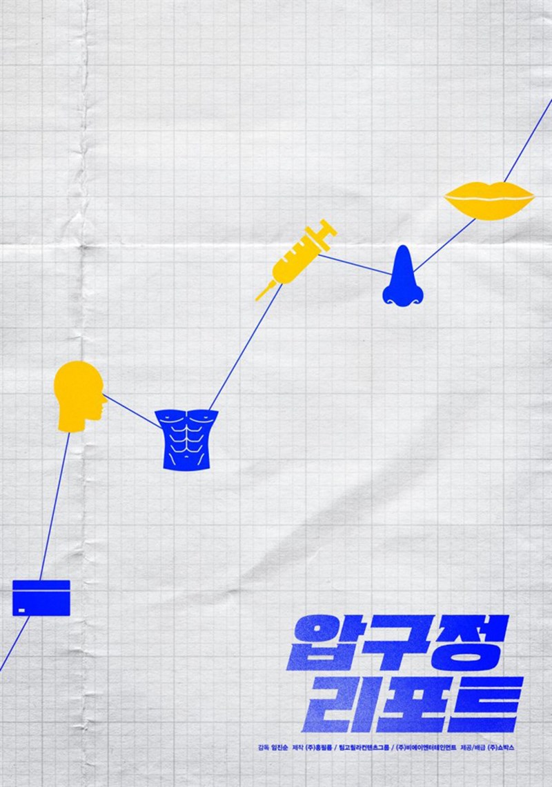 Poster của phim Poster của phim
