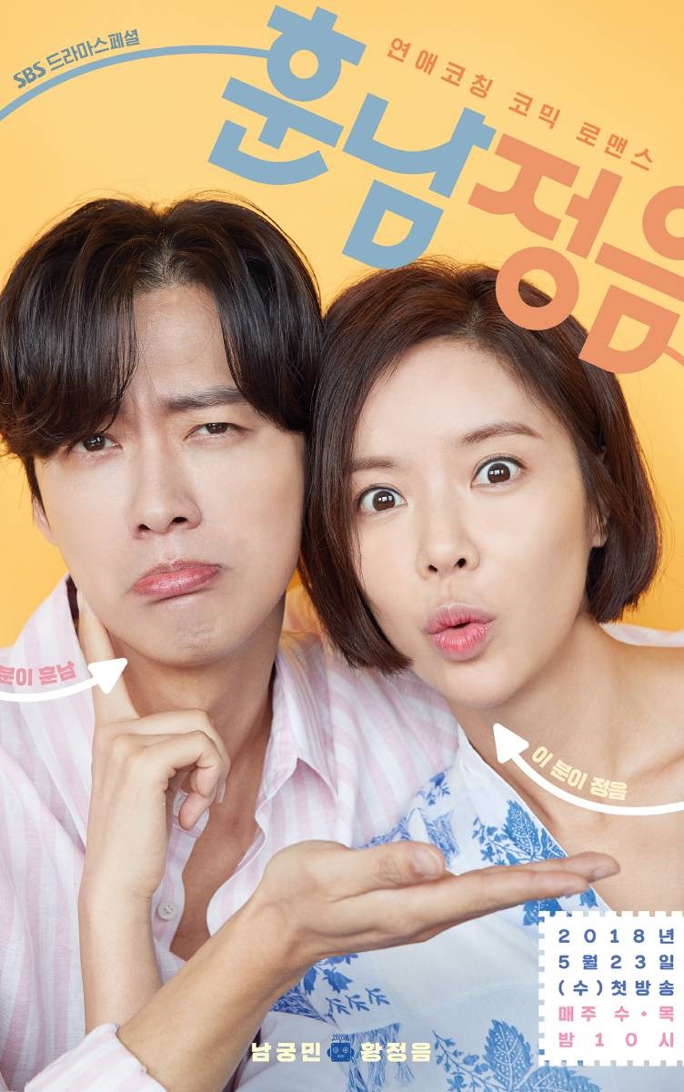 Poster Jung Eum Và Chàng Đẹp Trai Poster Jung Eum Và Chàng Đẹp Trai