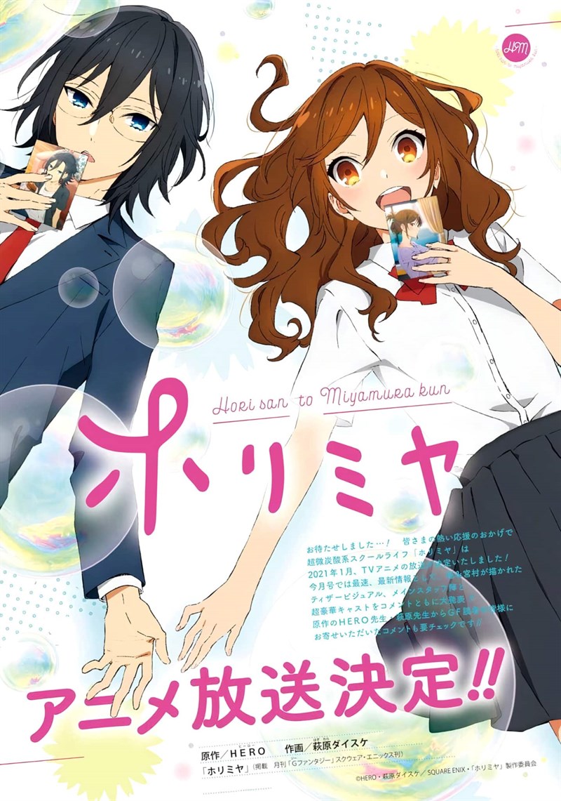 Poster Hori-san to Miyamura-kun Poster Hori-san to Miyamura-kun