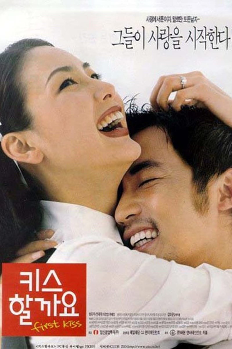 Poster Nụ Hôn Đầu Poster Nụ Hôn Đầu