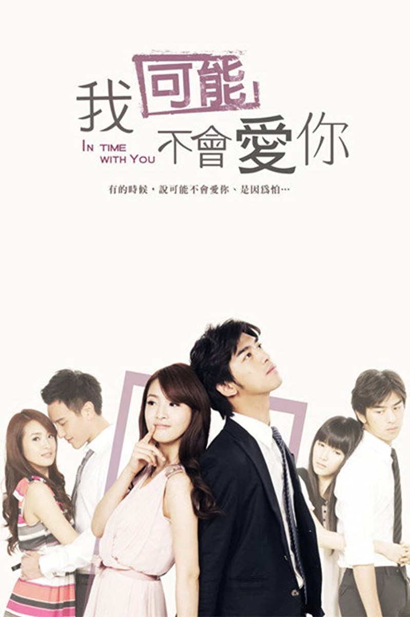 Poster Có Lẽ Anh Sẽ Không Yêu Em Poster Có Lẽ Anh Sẽ Không Yêu Em