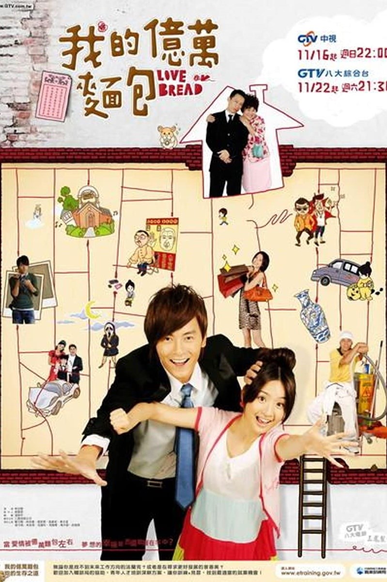 Poster Ổ Bánh Mì Tình Yêu Poster Ổ Bánh Mì Tình Yêu