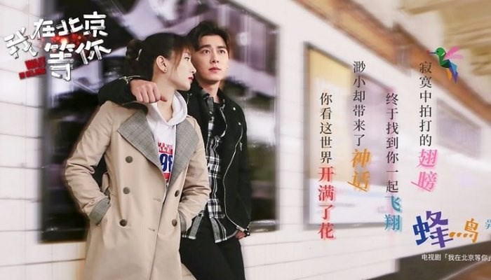 Poster phim Anh ở Bắc Kinh đợi em Poster phim Anh ở Bắc Kinh đợi em