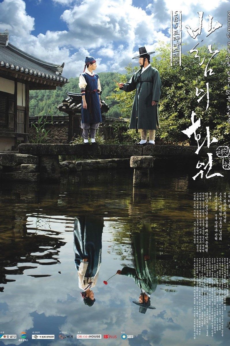 Poster Họa sĩ gió Poster Họa sĩ gió