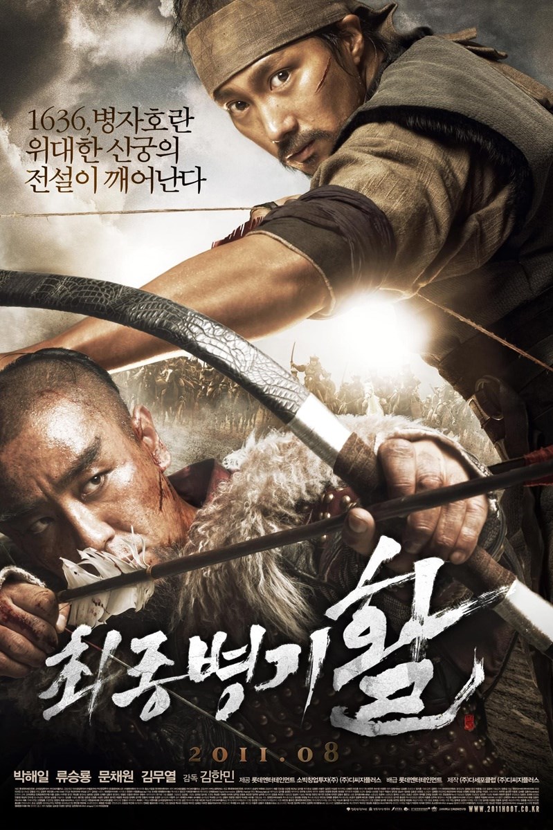 Poster Cung thủ siêu phàm Poster Cung thủ siêu phàm