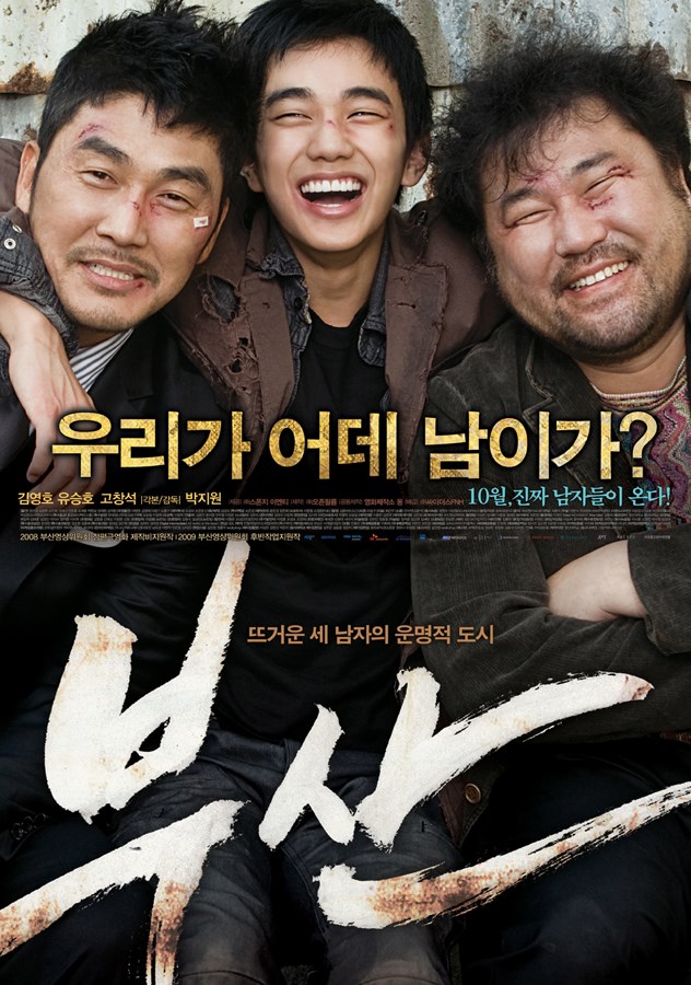 Poster Thành phố của những người cha Poster Thành phố của những người cha