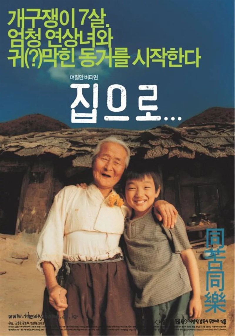 Poster Đường về nhà Poster Đường về nhà