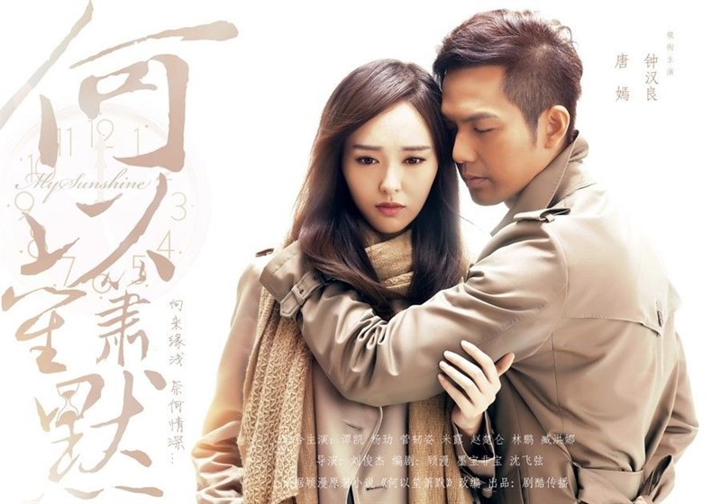 Poster Bên nhau trọn đời Poster Bên nhau trọn đời