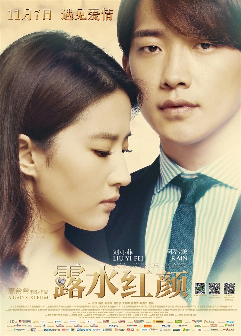 Poster Lộ thủy hồng nhan Poster Lộ thủy hồng nhan