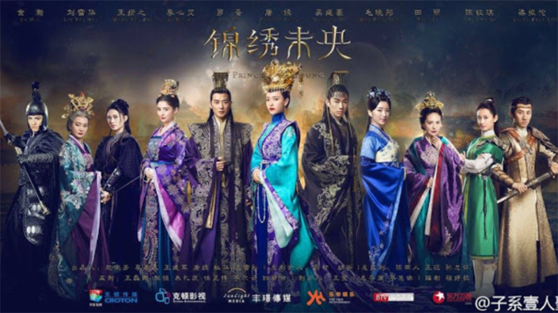 Poster Cẩm tú vị ương Poster Cẩm tú vị ương