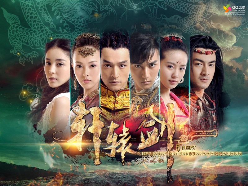 Poster Hiên Viên kiếm: Thiên chi ngân Poster Hiên Viên kiếm: Thiên chi ngân