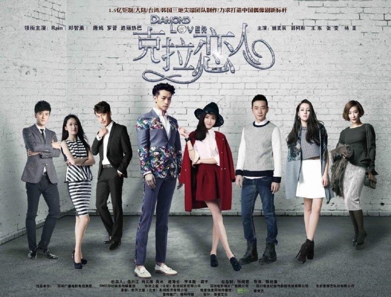 Poster Người tình kim cương Poster Người tình kim cương