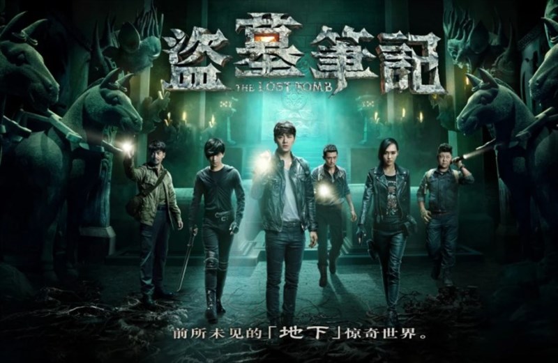 Poster Đạo mộ bút ký Poster Đạo mộ bút ký